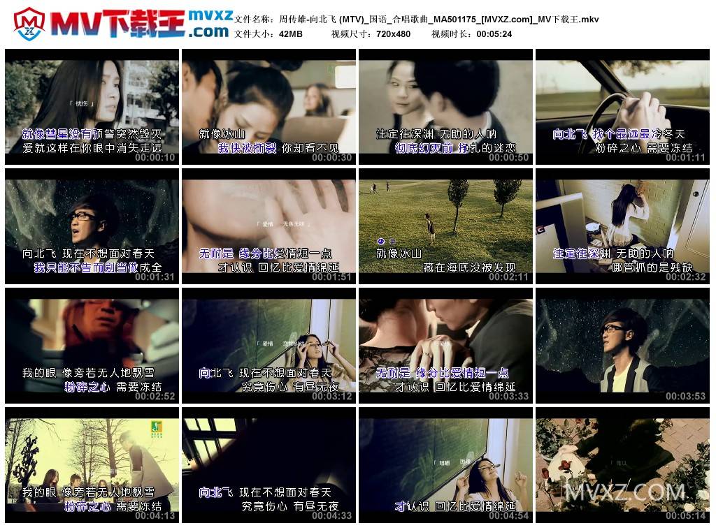 周传雄-向北飞 (MTV)_国语_合唱歌曲_MA501175
